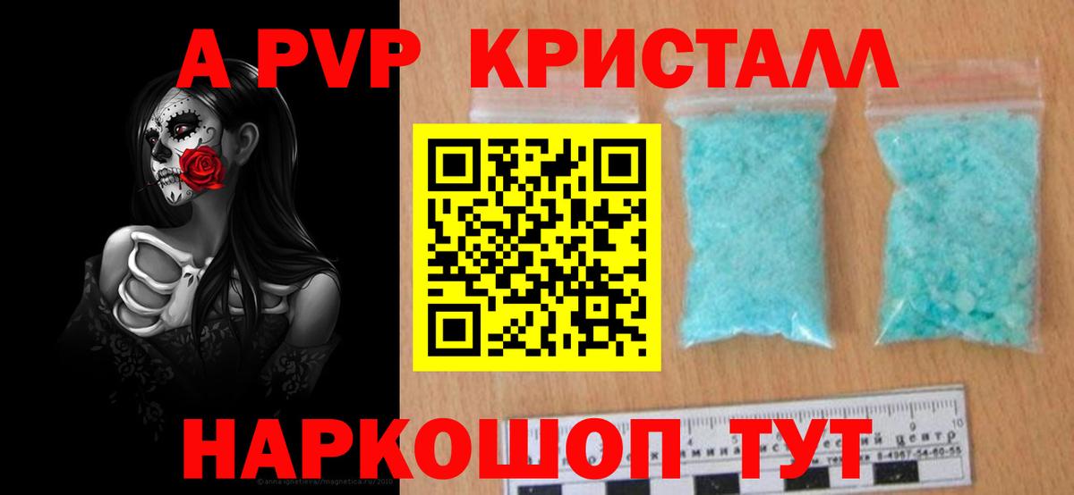 Симферополь  Alpha-PVP СК КРИС  Альфа ПВП СК КРИС  Alpha PVP кристаллы  Вход с VPN 