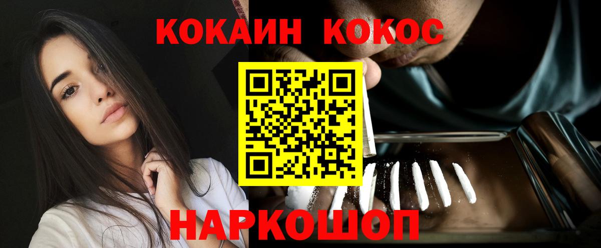 Симферополь  COCAIN Columbia  COCAIN  Кокаин 99%  Вход с VPN 