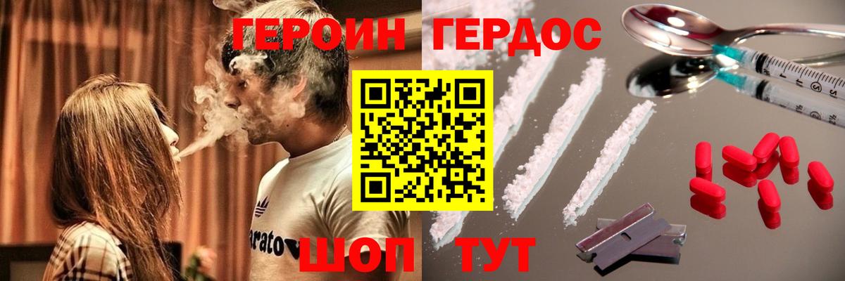 ГЕРОИН гречка  Вход с VPN  Героин  Симферополь 