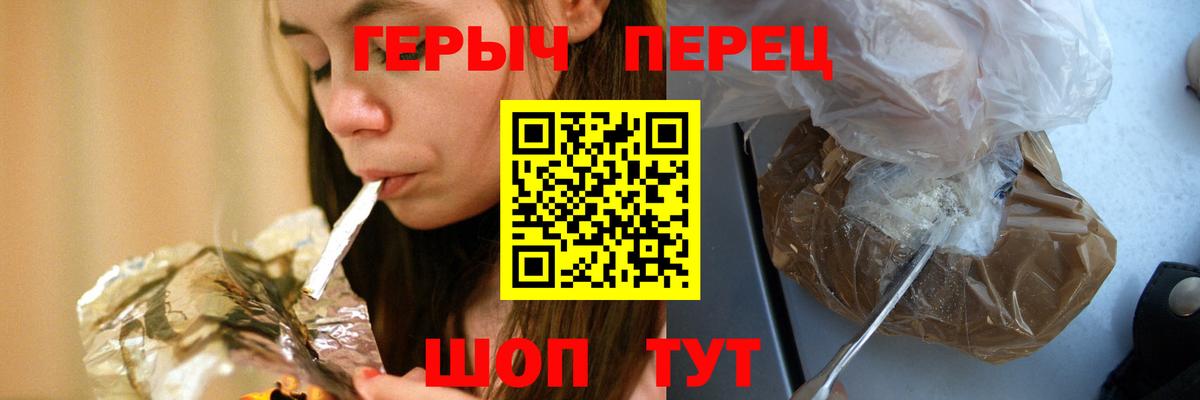 Героин белый Симферополь