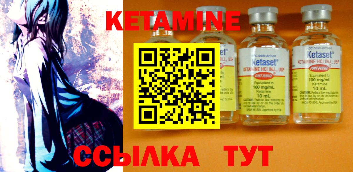 КЕТАМИН VHQ  Вход с VPN  Симферополь 