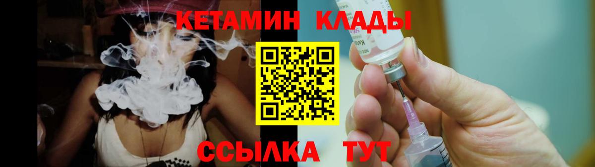 Кетамин VHQ Симферополь