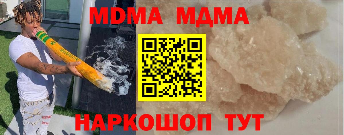 МДМА VHQ  Вход с VPN  МДМА  Симферополь  MDMA crystal 