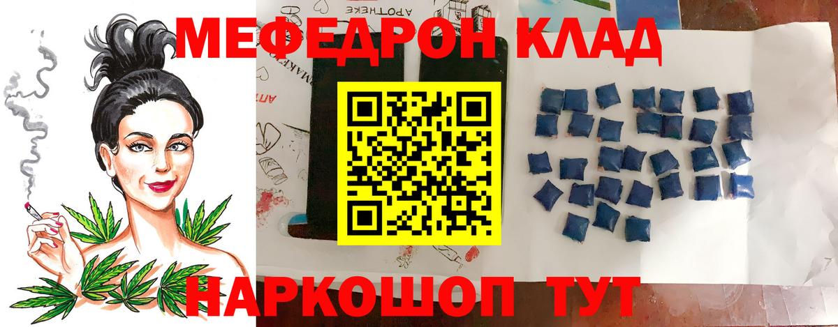 Меф  Мефедрон кристаллы  МЯУ-МЯУ  Симферополь  наркотики  Мефедрон мяу мяу  Вход с VPN 