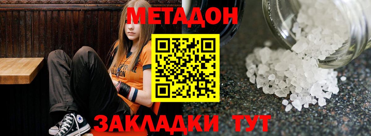 Симферополь  МЕТАДОН methadone  blacksprut рабочий сайт  Вход с VPN 