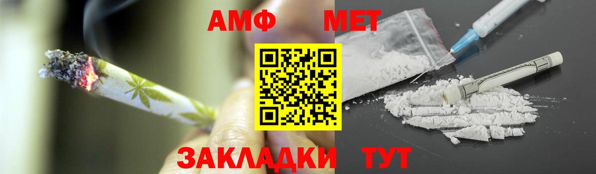 МЕТАМФЕТАМИН винт Симферополь
