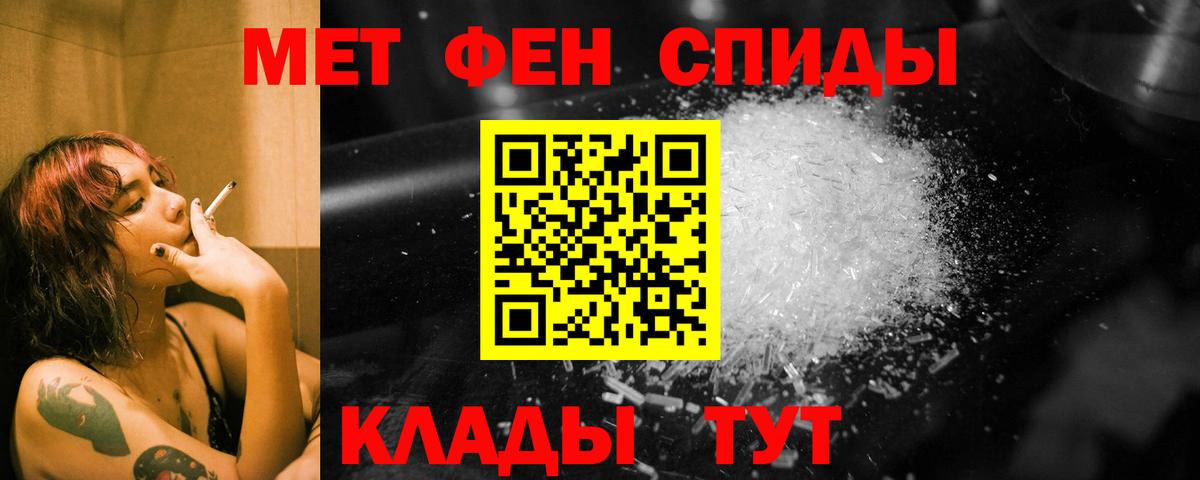 Первитин винт  Метамфетамин  Симферополь  Вход с VPN 