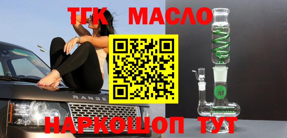 Симферополь  Дистиллят ТГК жижа  Дистиллят ТГК Wax  Вход с VPN 