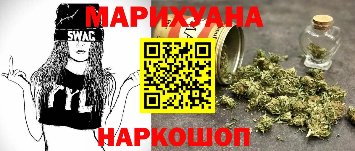 Симферополь  Бошки марихуана гибрид  МАРИХУАНА SATIVA & INDICA  МАРИХУАНА AK-47  Вход с VPN  Бошки Шишки THC 21% 